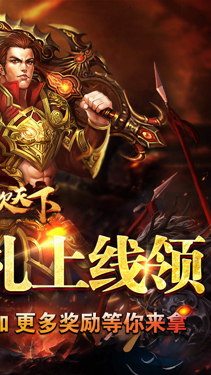 血饮天下(追梦江湖专属)游戏截图2