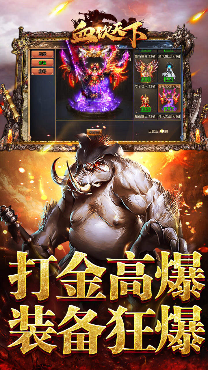 血饮天下(追梦江湖专属)游戏截图3