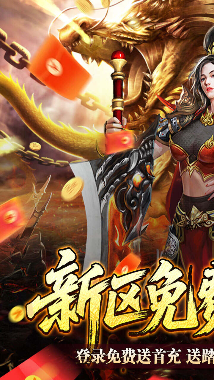 王者霸业(爆充福利送首充)游戏截图1