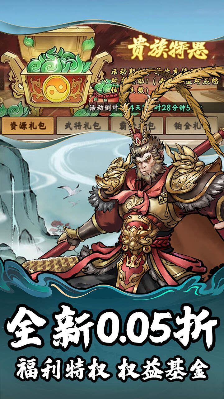 兵马俑(0.05折10亿代金免费版)游戏截图3