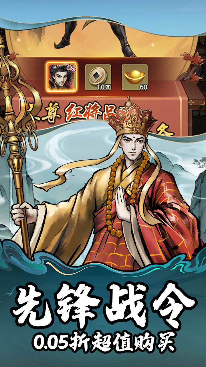 兵马俑(0.05折10亿代金免费版)游戏截图5