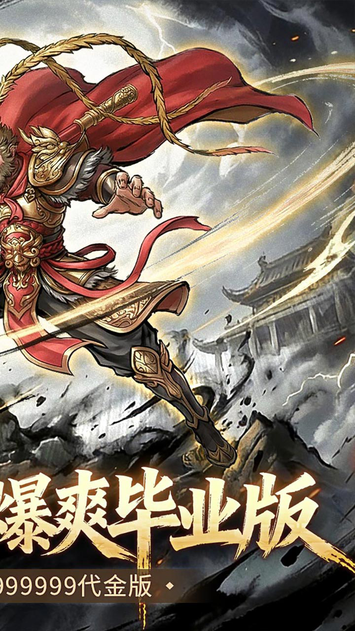小小兵者(0.05无限金券买断)游戏截图2