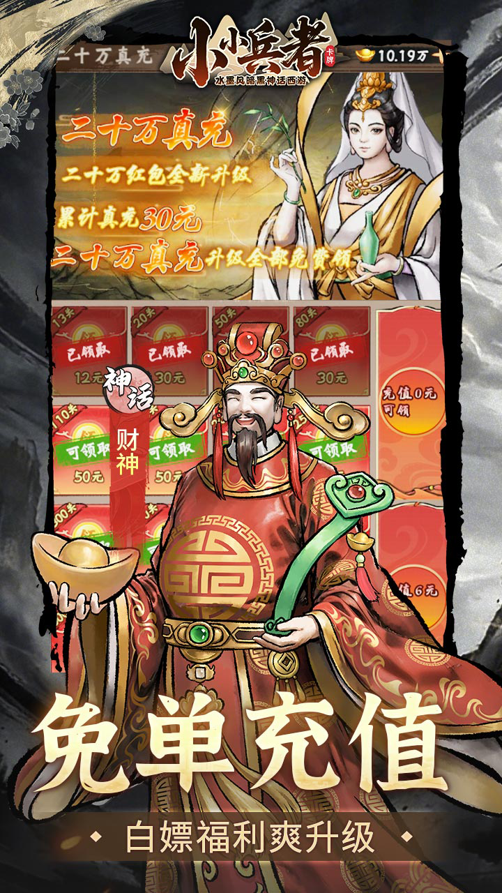 小小兵者(0.05无限金券买断)游戏截图3