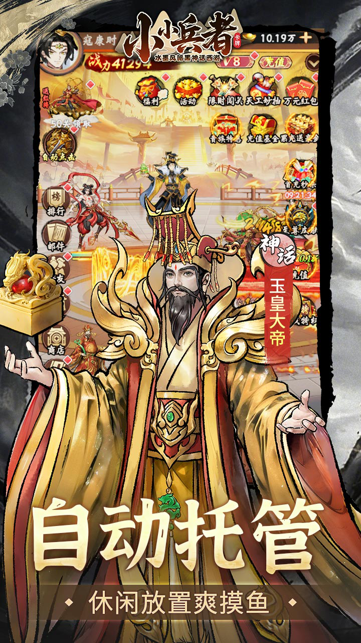 小小兵者(0.05无限金券买断)游戏截图5