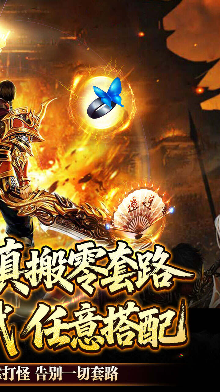 铸兵之王(神兵飞剑神技)游戏截图2