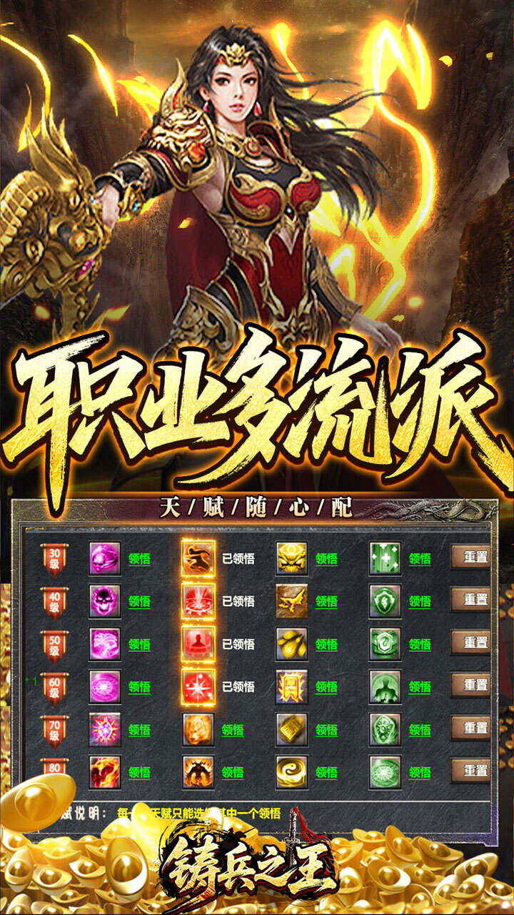铸兵之王(神兵飞剑神技)游戏截图3