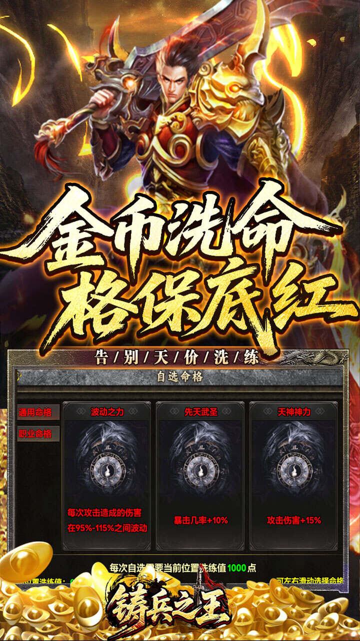 铸兵之王(神兵飞剑神技)游戏截图4
