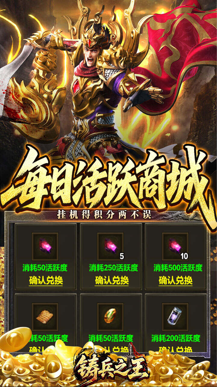 铸兵之王(神兵飞剑神技)游戏截图5