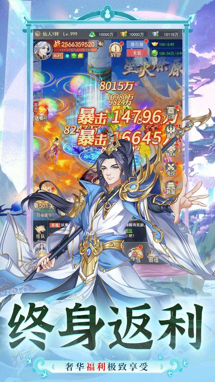 斗破神(0.1折6480打金版)游戏截图5