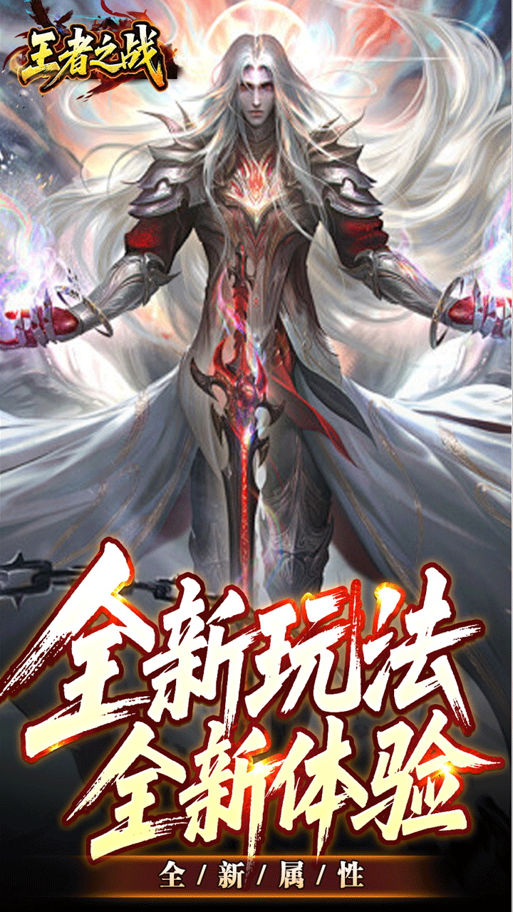 王者之战(焱午爽爆大作战)游戏截图2