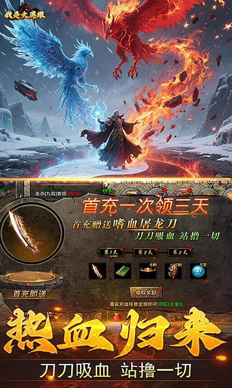 焚天决(1折高爆福利版)游戏截图2