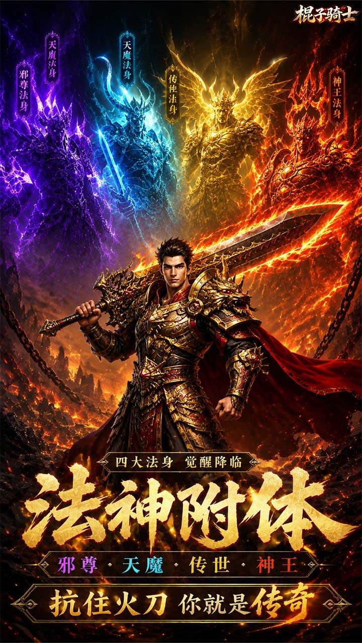 棍子骑士(3.5折3D传奇)游戏截图1