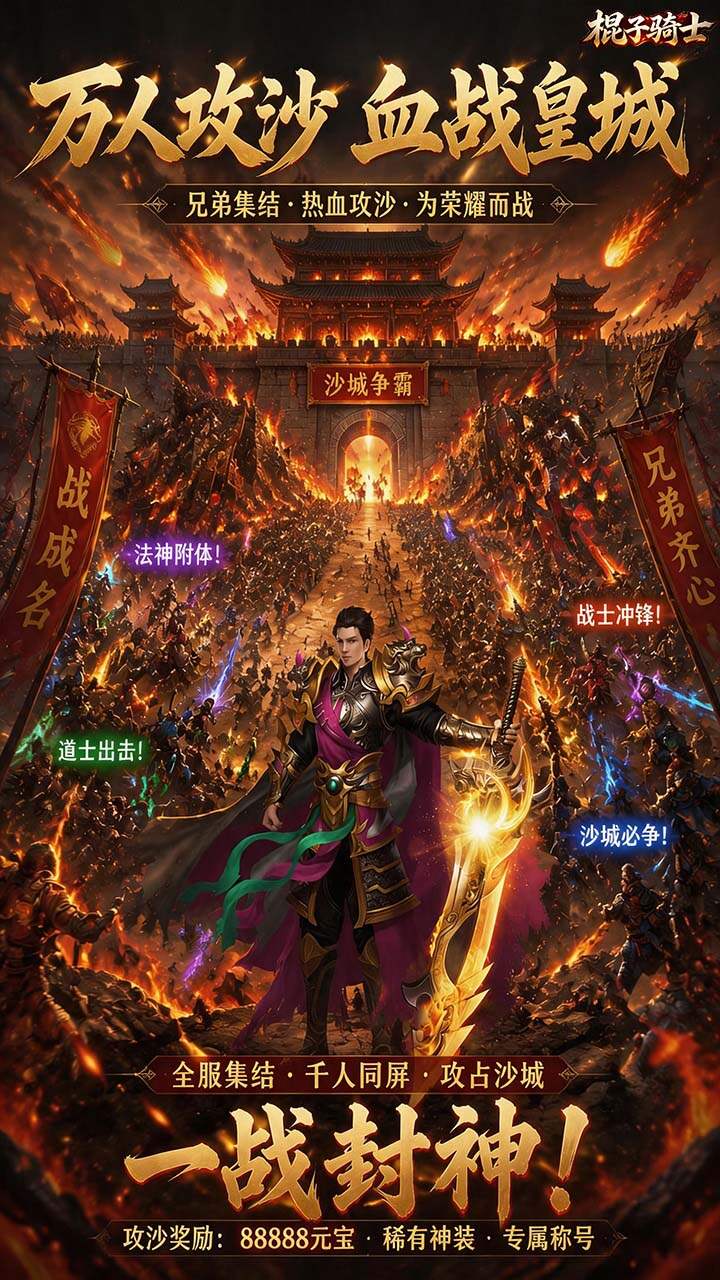 棍子骑士(3.5折3D传奇)游戏截图2