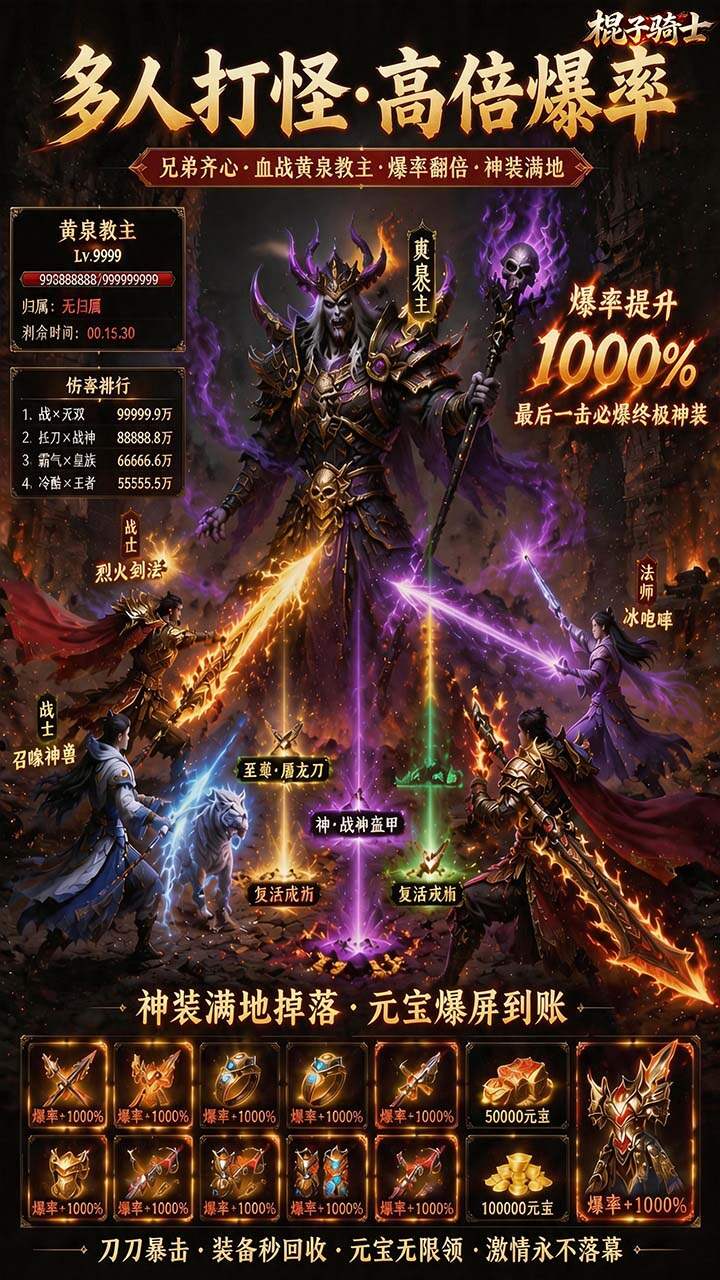棍子骑士(3.5折3D传奇)游戏截图3