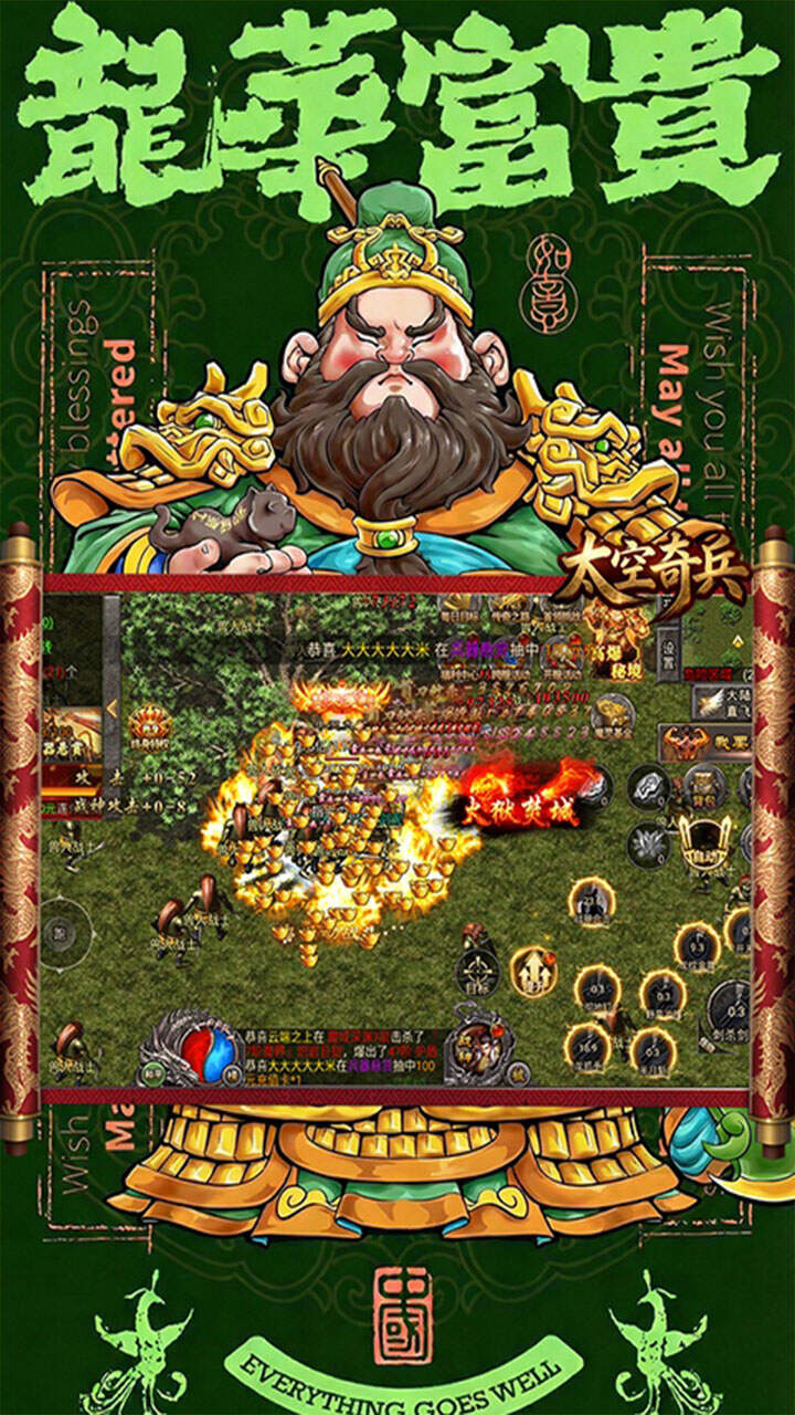 太空奇兵(3.5折财神传奇)游戏截图3