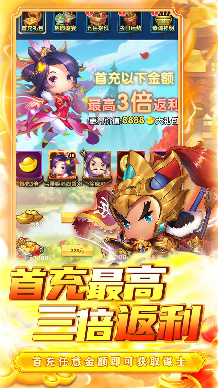 兵马俑(0.1折三国战纪)游戏截图3