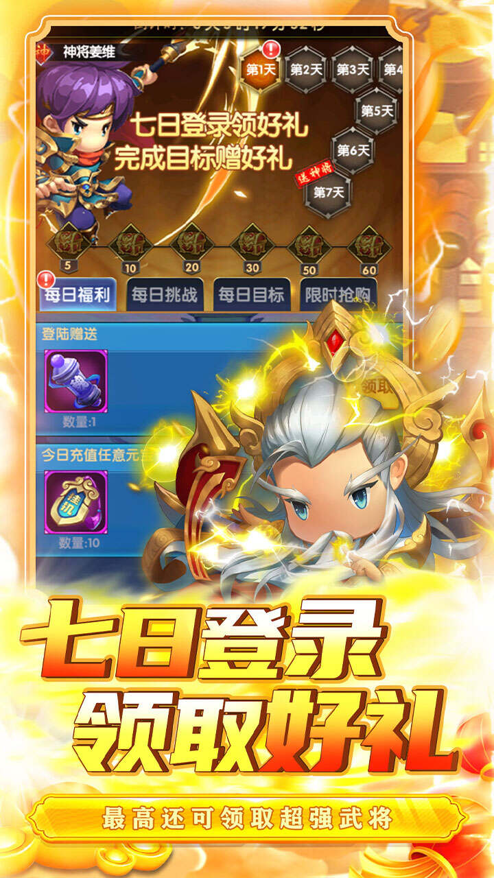 兵马俑(0.1折三国战纪)游戏截图4