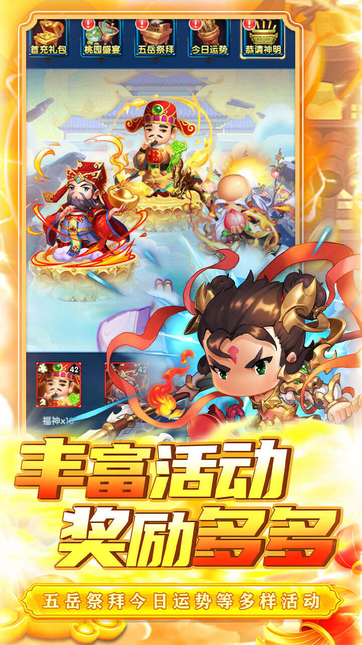 兵马俑(0.1折三国战纪)游戏截图5