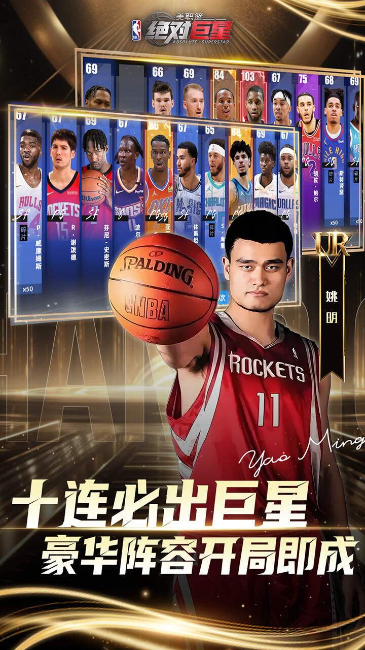 美职篮:绝对巨星(0.1折NBA卡牌)游戏截图3