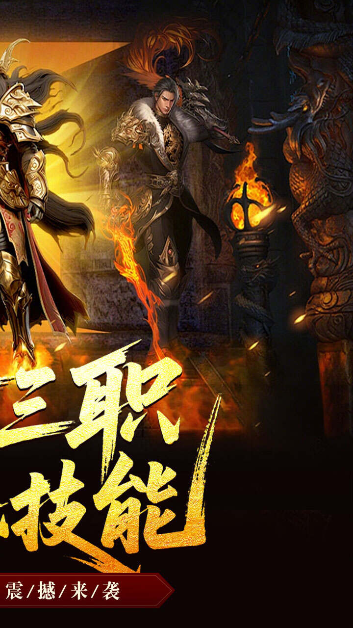 龙魂魔法(战法道狂暴十五技)游戏截图2