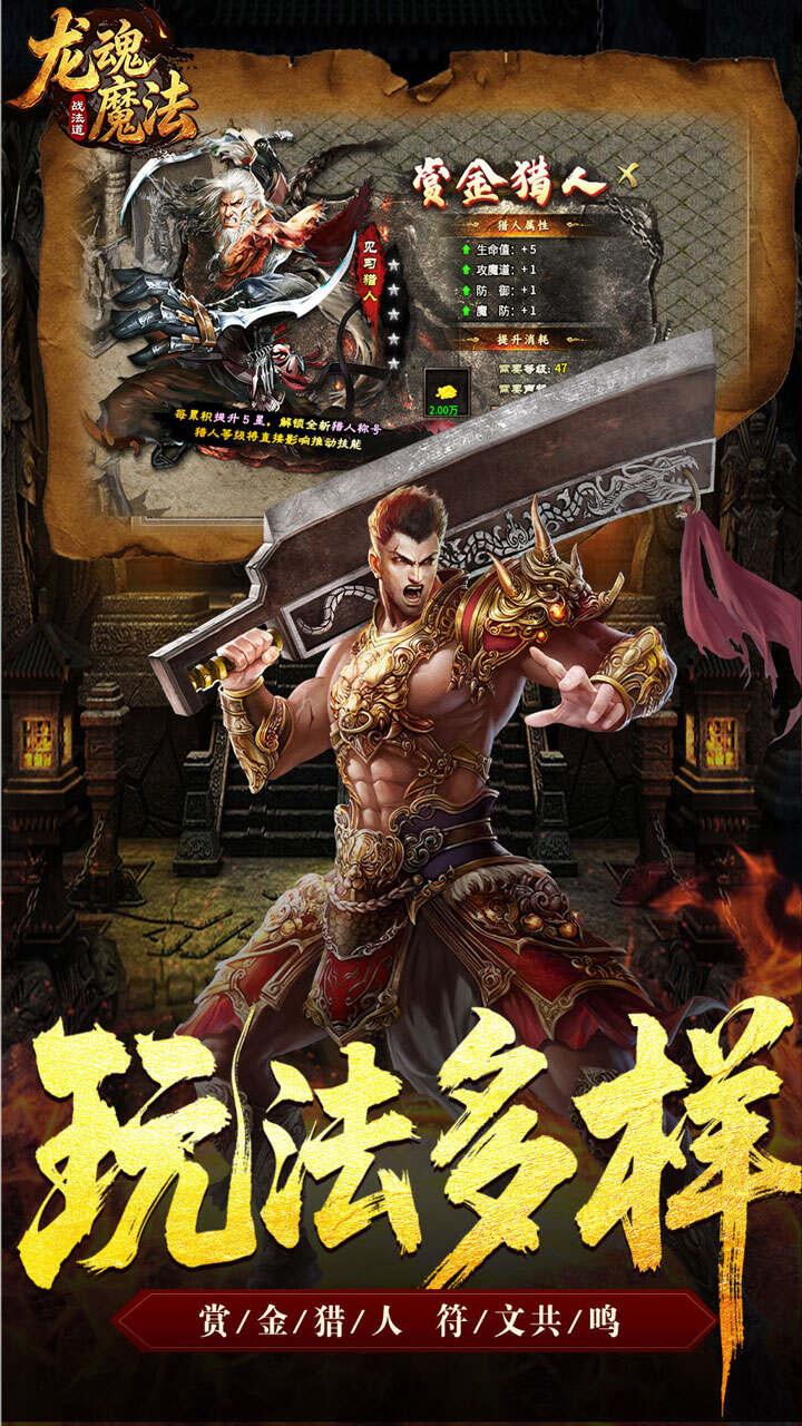 龙魂魔法(战法道狂暴十五技)游戏截图4