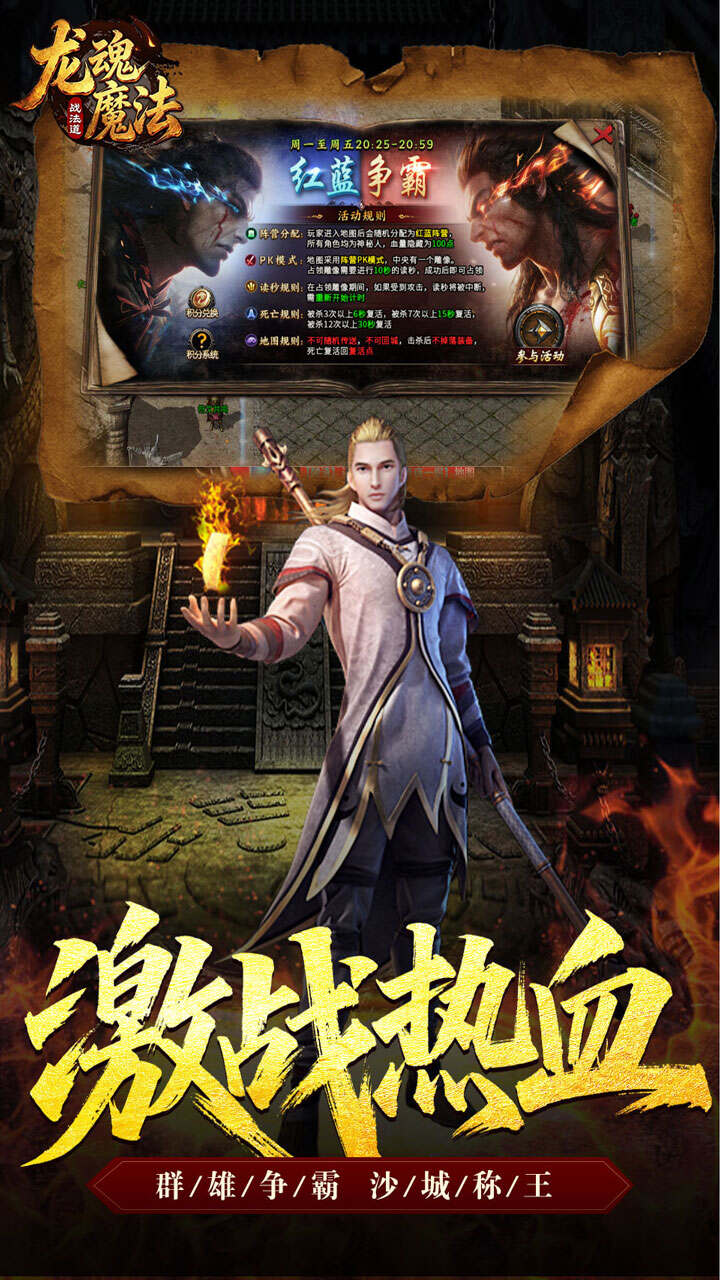 龙魂魔法(战法道狂暴十五技)游戏截图5