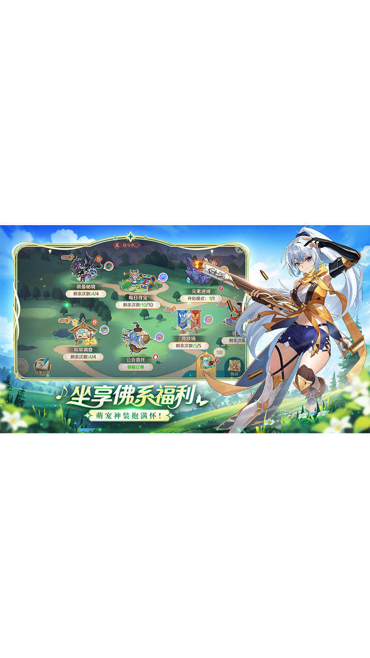 奇幻梦旅人游戏截图5