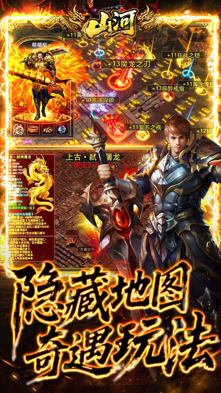 山河(追梦专属沉默)游戏截图3