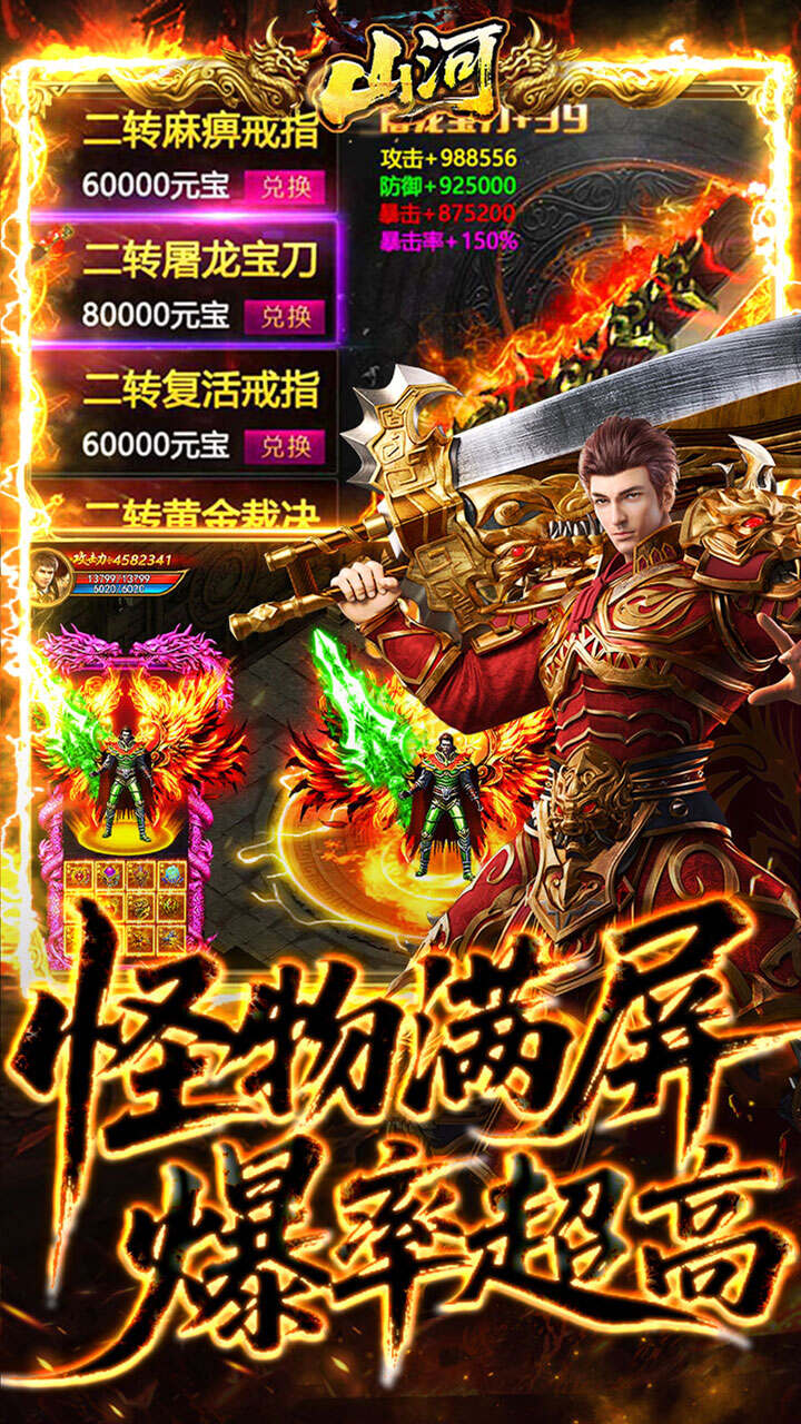 山河(追梦专属沉默)游戏截图4