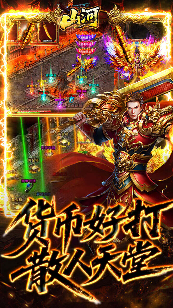 山河(追梦专属沉默)游戏截图5