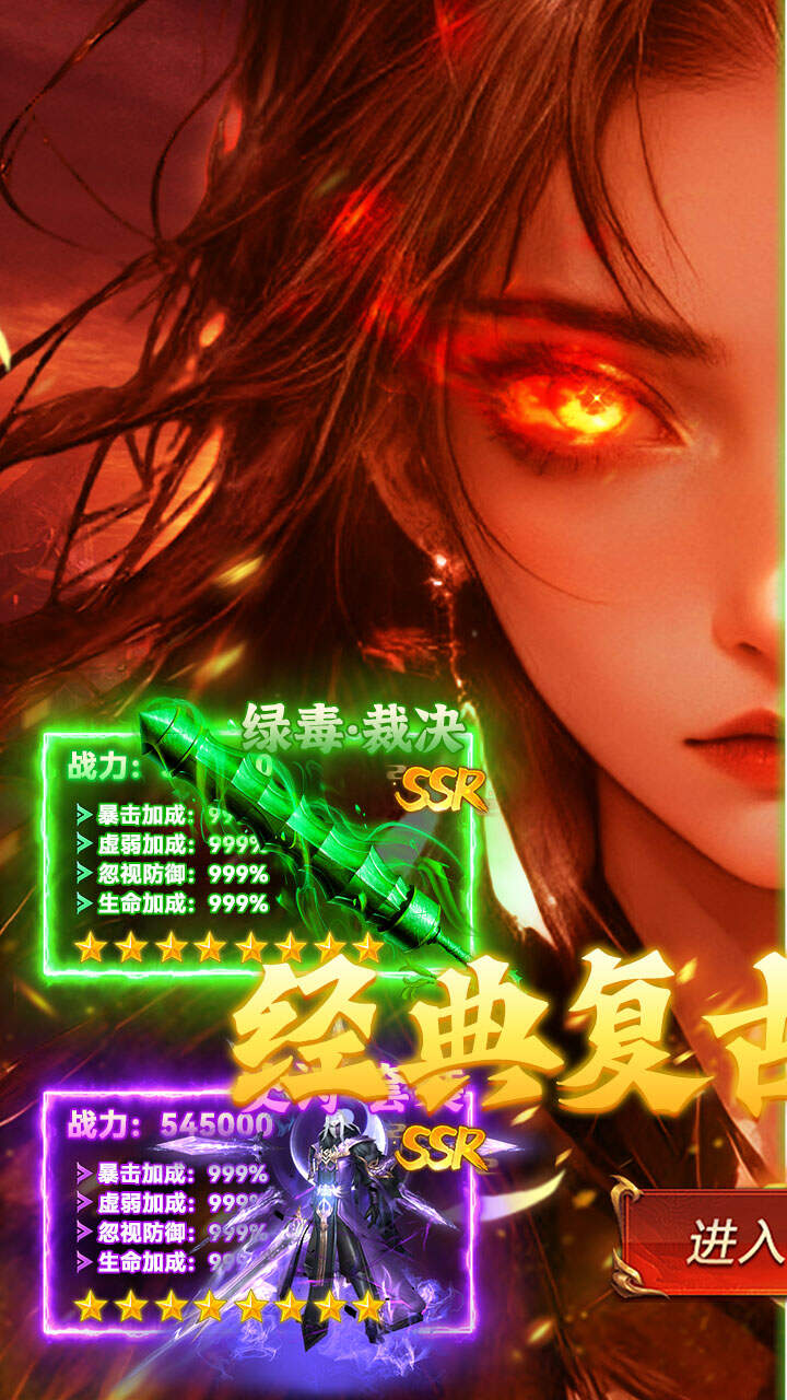 九州霸业(复古传奇免费版)游戏截图1