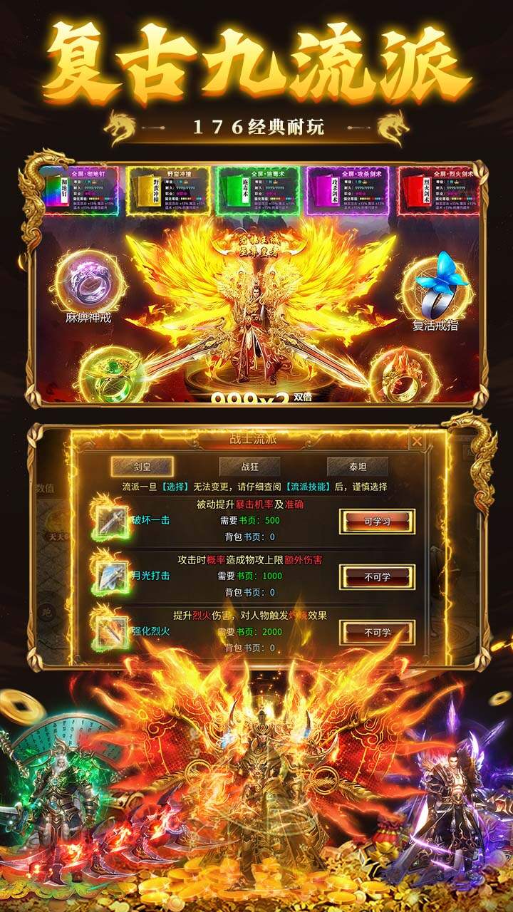 九州霸业(复古传奇免费版)游戏截图3
