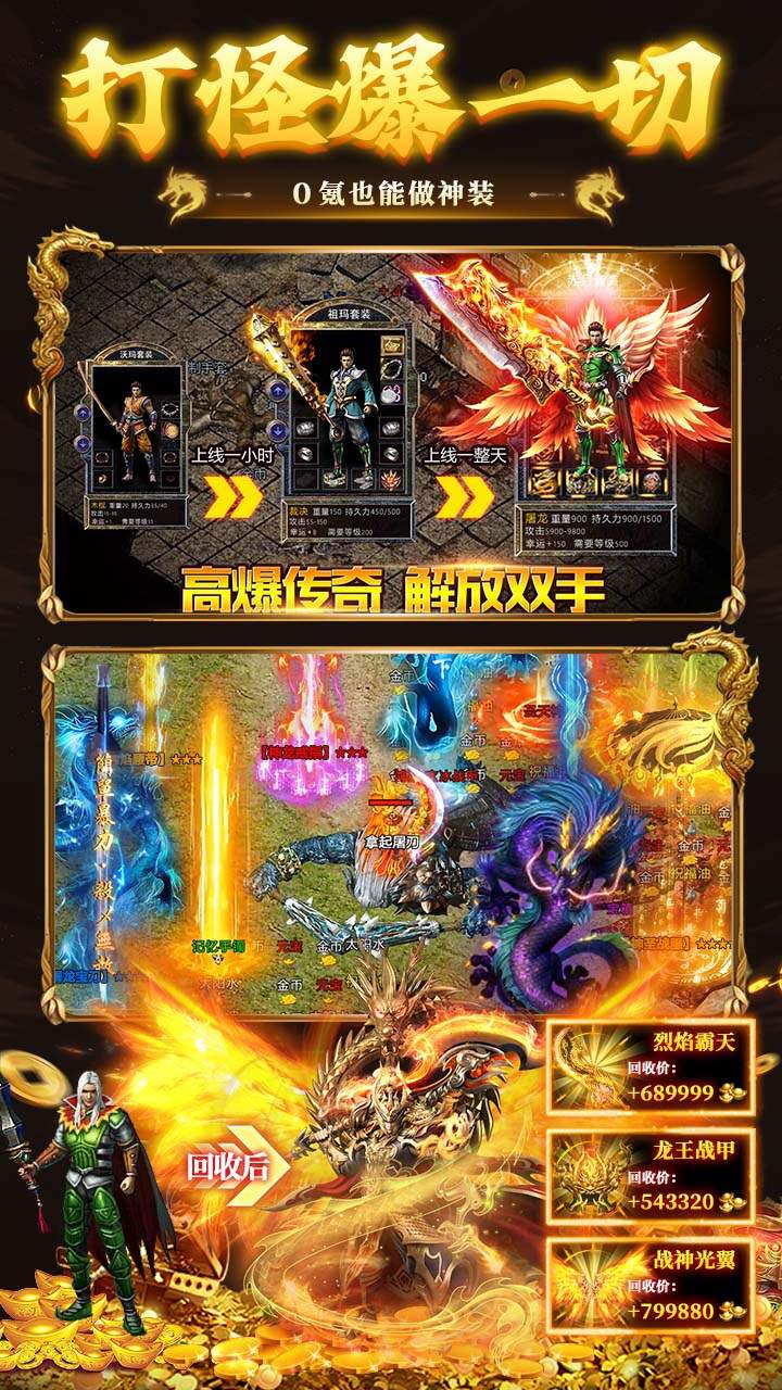 九州霸业(复古传奇免费版)游戏截图4