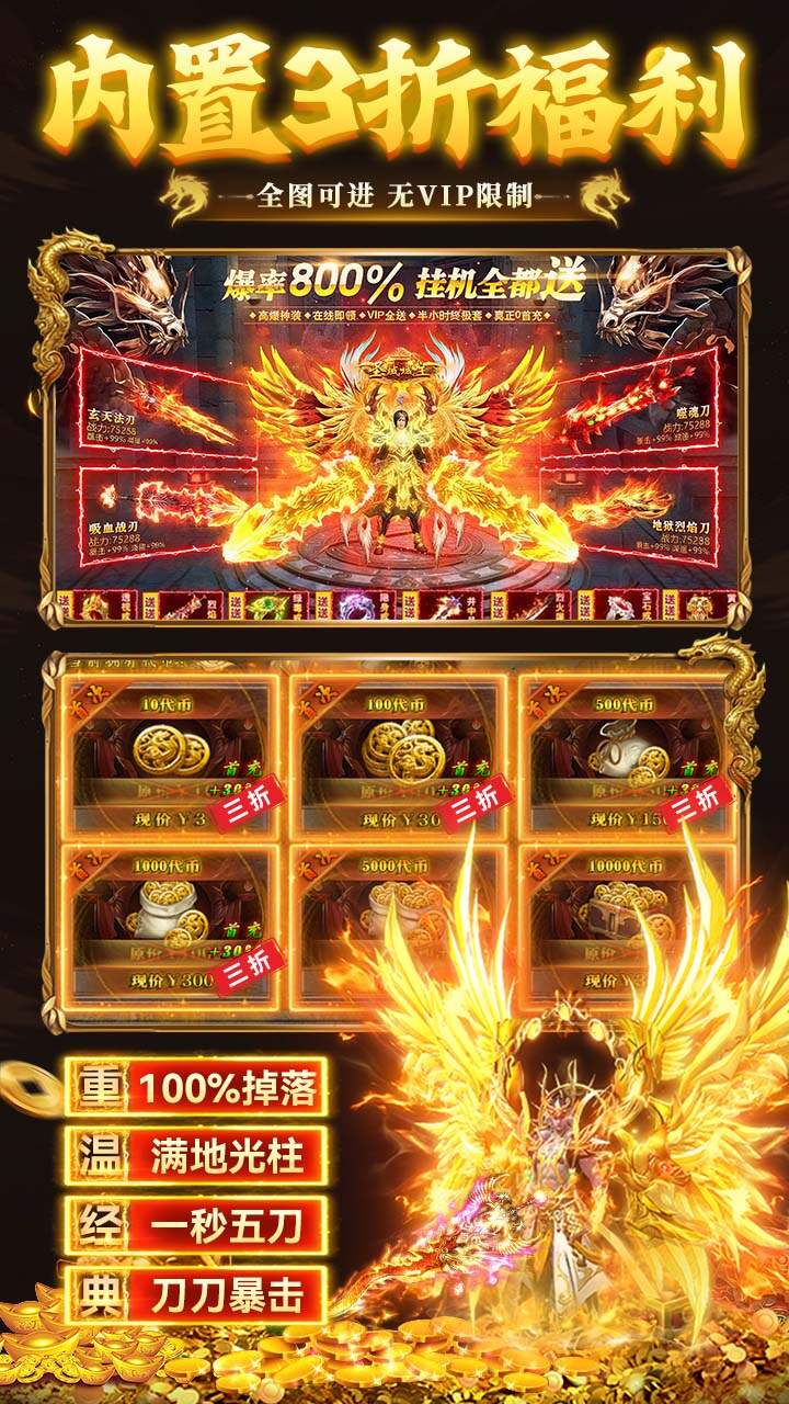九州霸业(复古传奇免费版)游戏截图5
