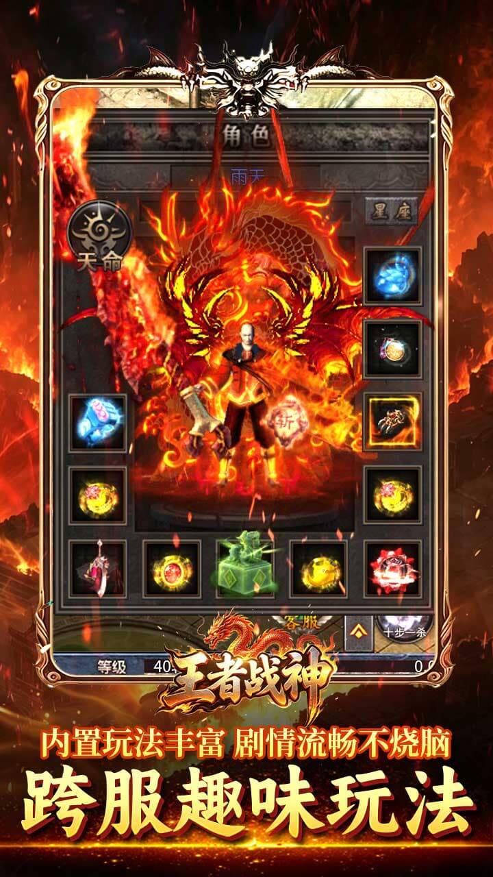 王者战神(盲盒传奇免费版)游戏截图3