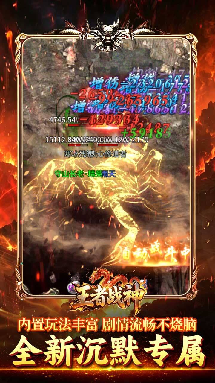 王者战神(盲盒传奇免费版)游戏截图4