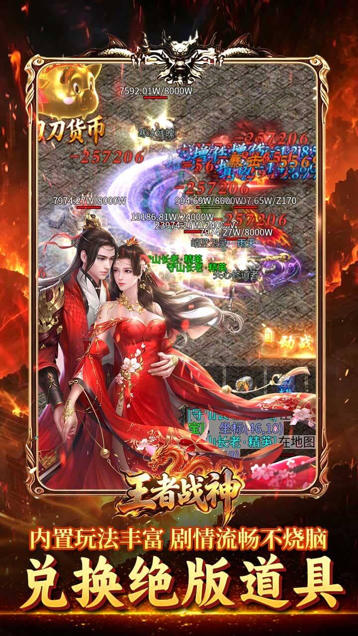 王者战神(盲盒传奇免费版)游戏截图5