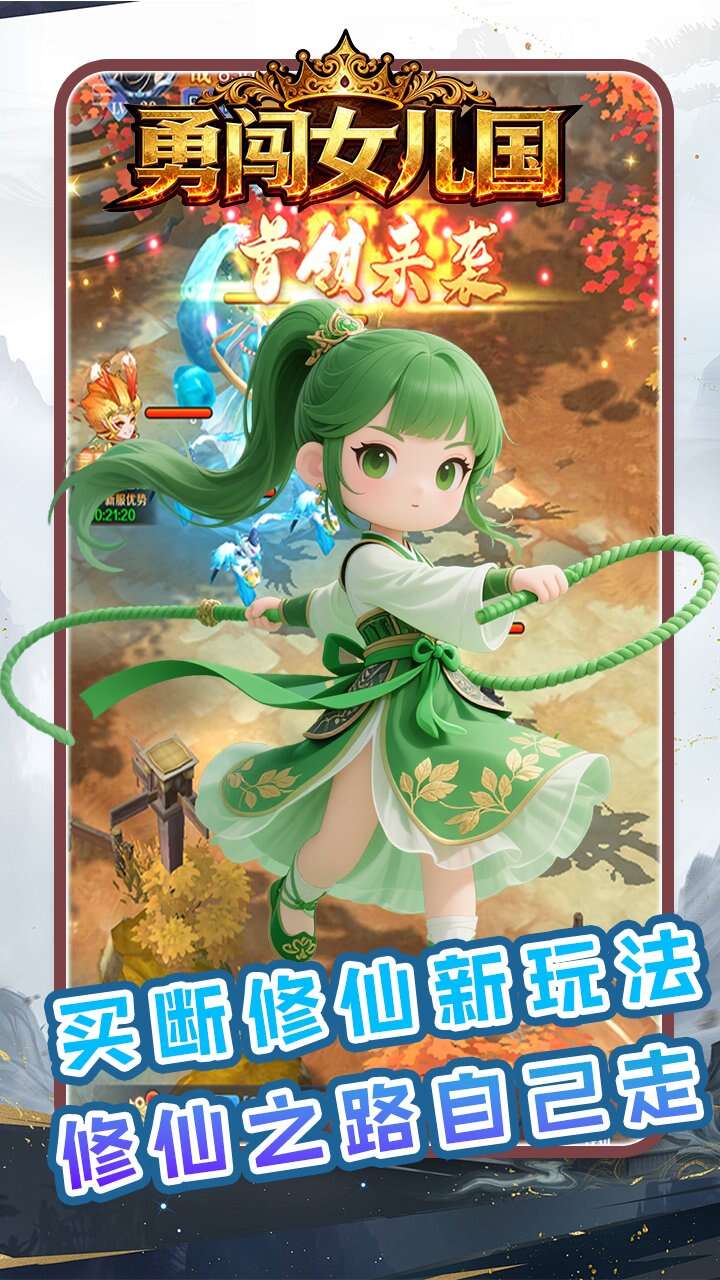勇闯女儿国(0.05折涅槃买断版)游戏截图1
