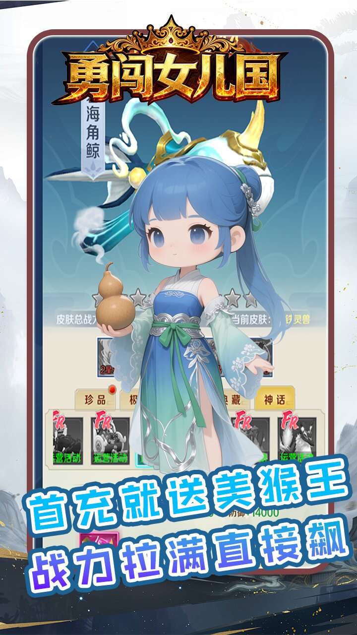 勇闯女儿国(0.05折涅槃买断版)游戏截图3