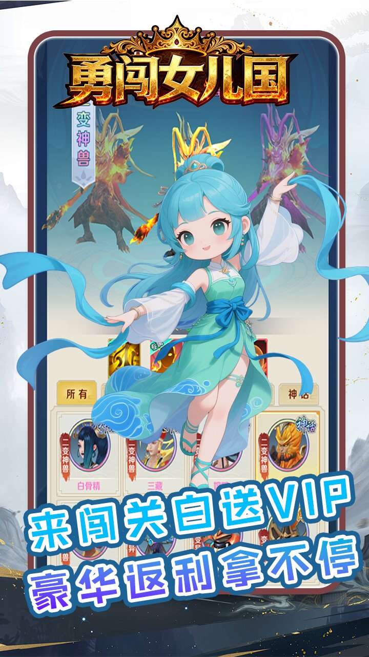 勇闯女儿国(0.05折涅槃买断版)游戏截图5