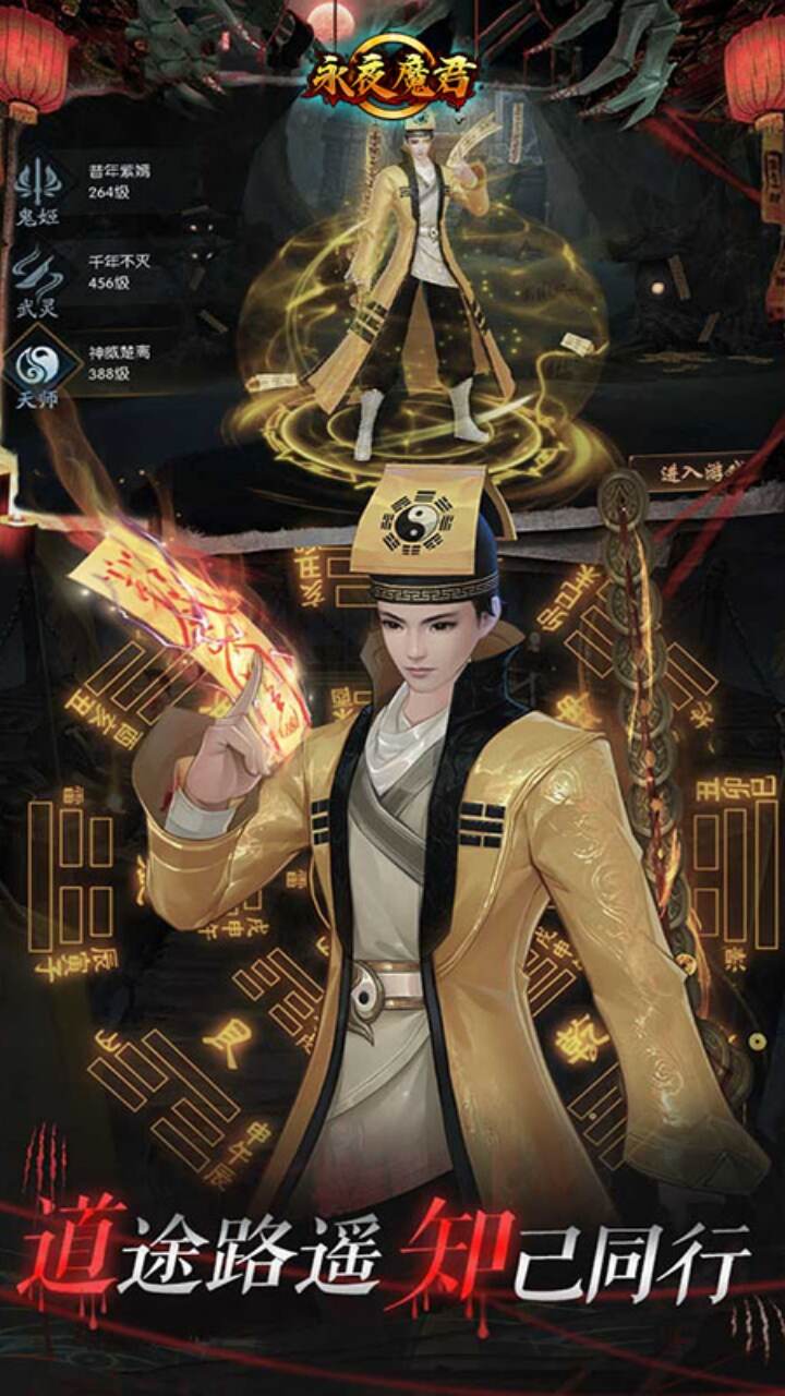 永夜魔君(0.05折1.5w免费版)游戏截图1