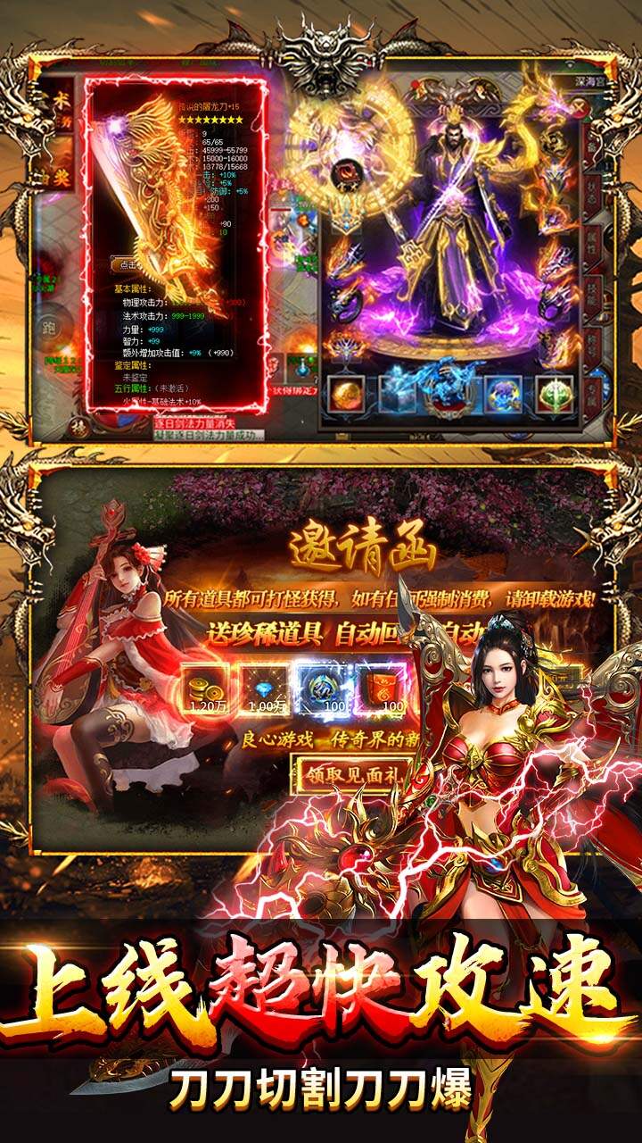 无畏之刃(三职业无限刀)游戏截图3