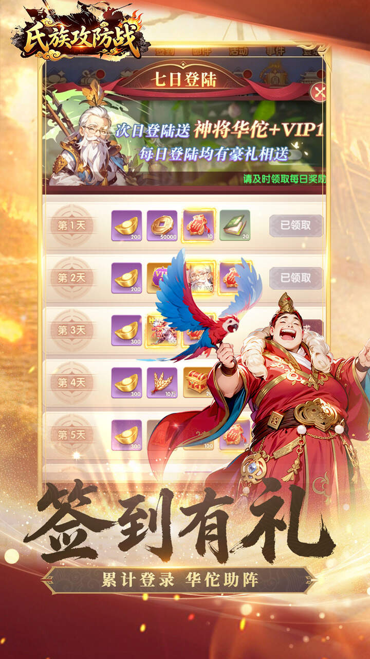 氏族攻防战(策略制胜)游戏截图2