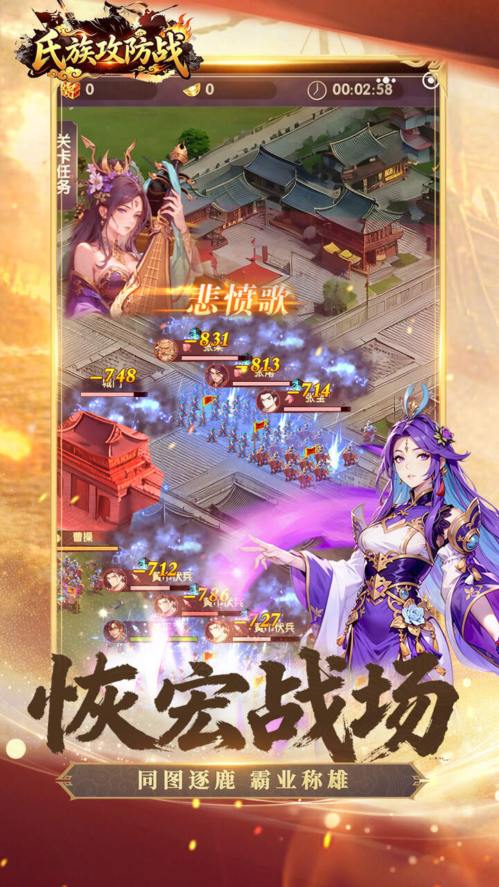 氏族攻防战(策略制胜)游戏截图3