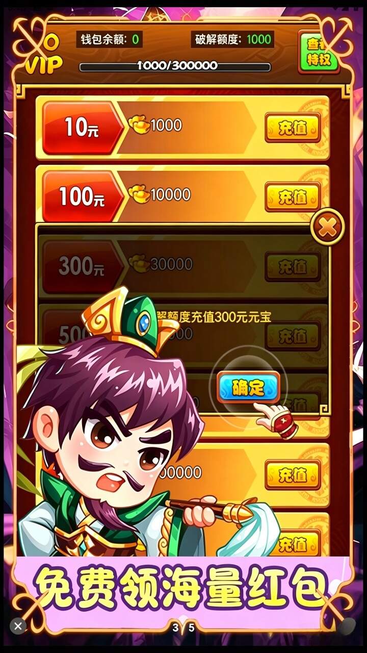 兵马俑(0.05折每日福利送不停)游戏截图3