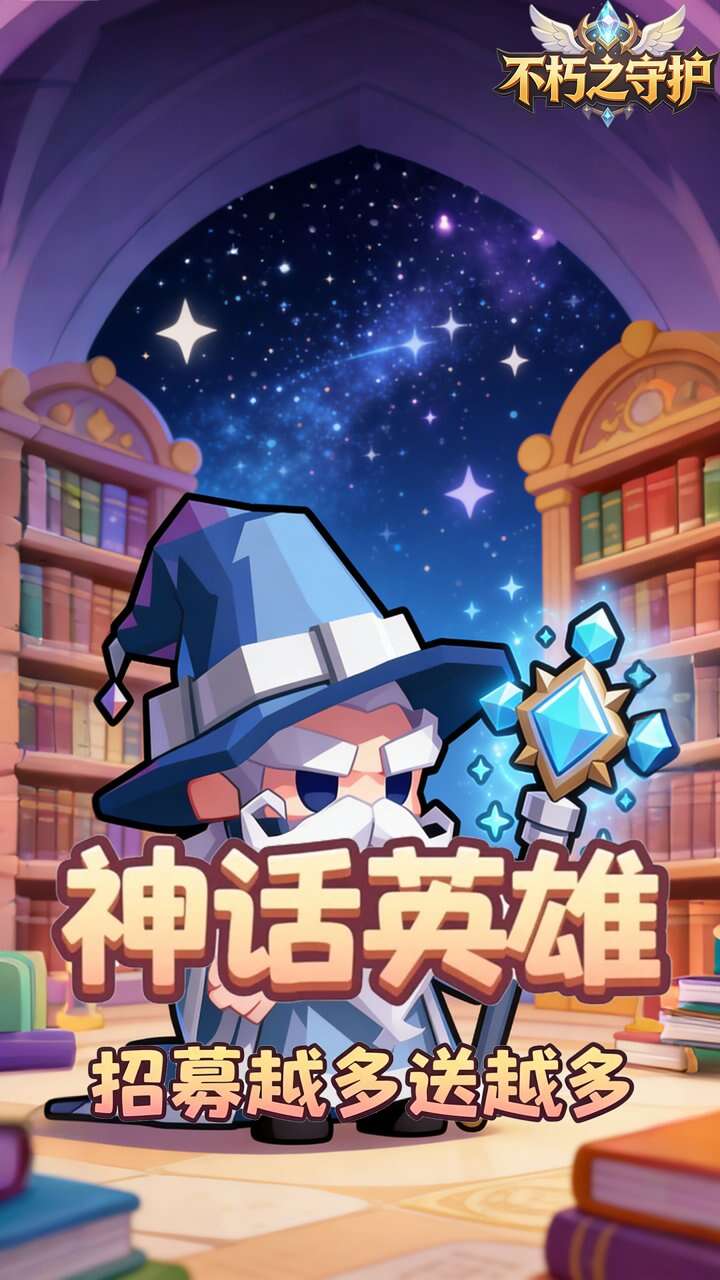 不朽之守护(0.05折暗之世界)游戏截图4
