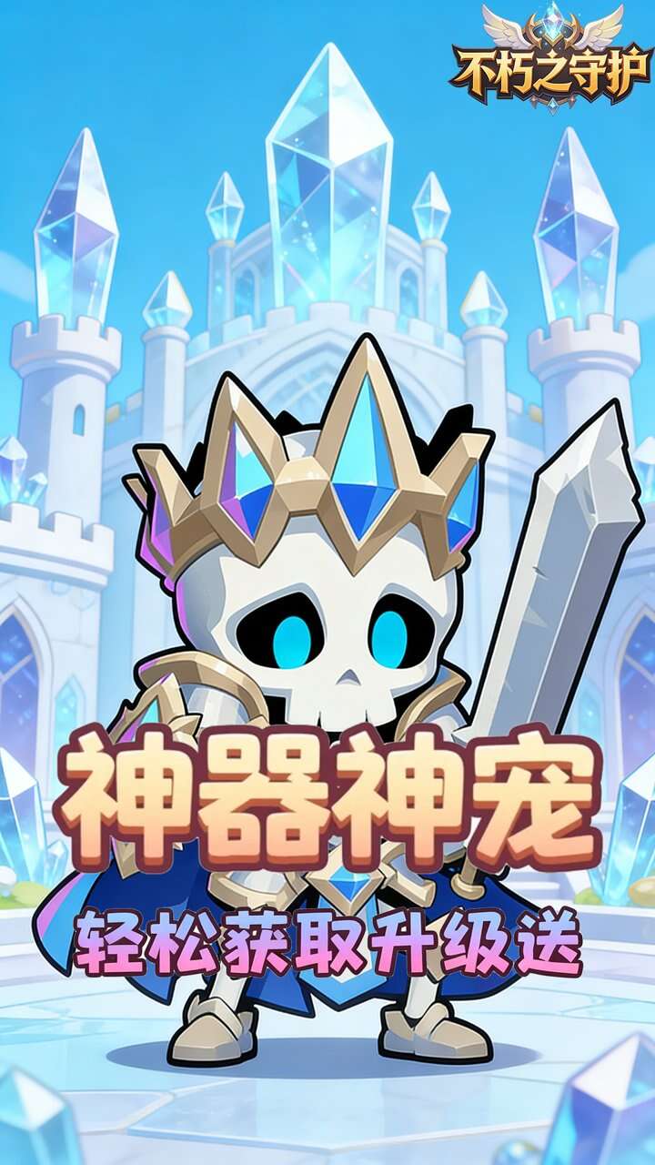 不朽之守护(0.05折暗之世界)游戏截图5