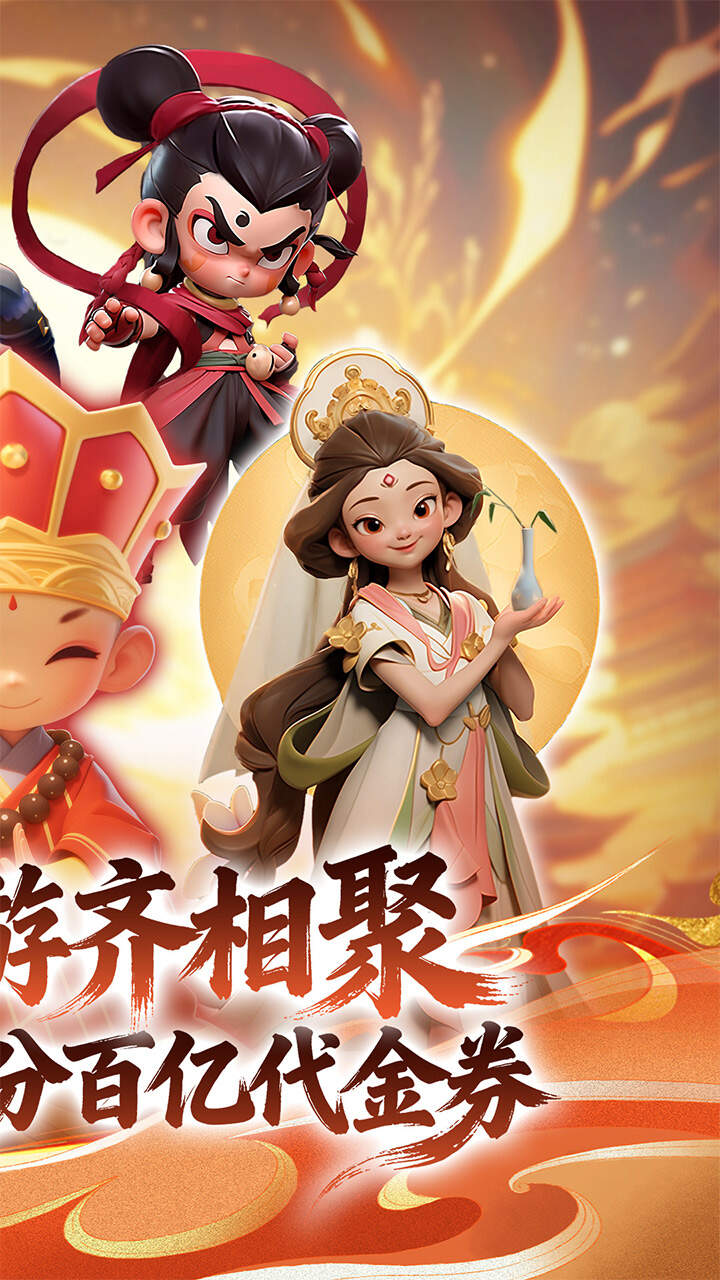 仙魔神域(0.1折福利版)游戏截图2