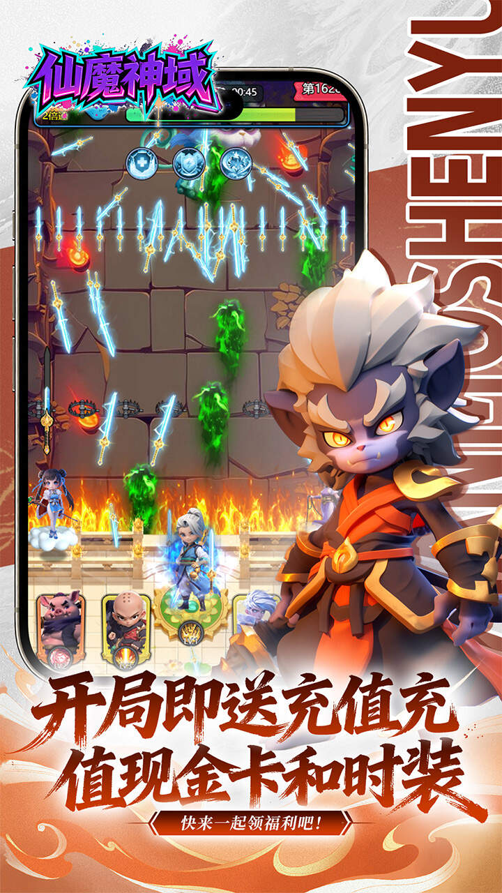 仙魔神域(0.1折福利版)游戏截图3