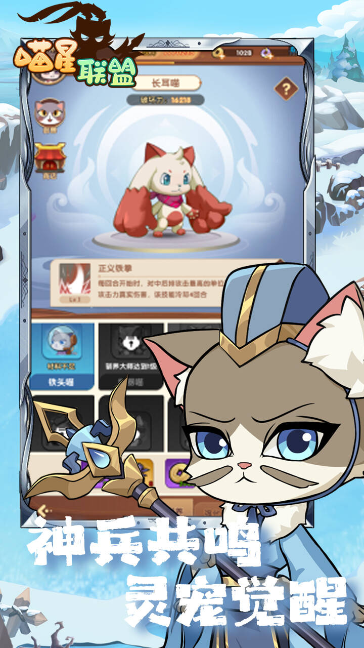 喵星联盟(0.1折免费版买断)游戏截图4